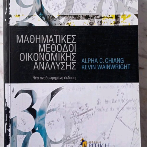 Mathematical Methods of Economic Analysis like new