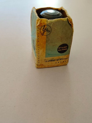 Menounos ink in glass bottle used, 60s-70s era