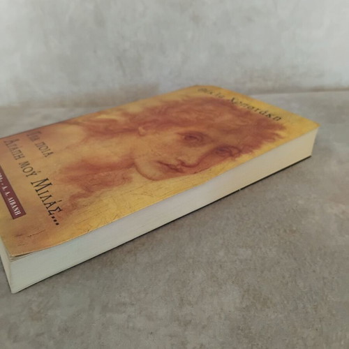 Gia Poia Agapi Mou Milas book used, very good condition