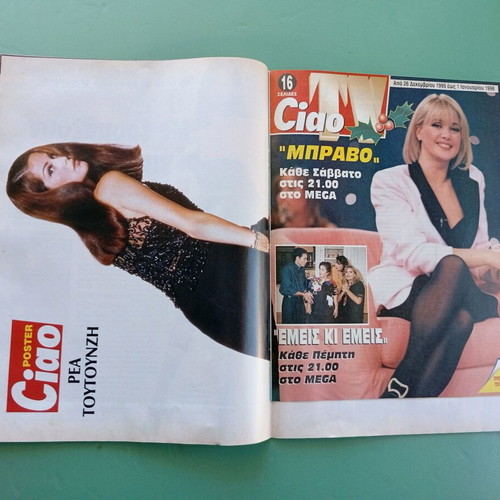 Ciao magazine used with Rea Toutountzi poster