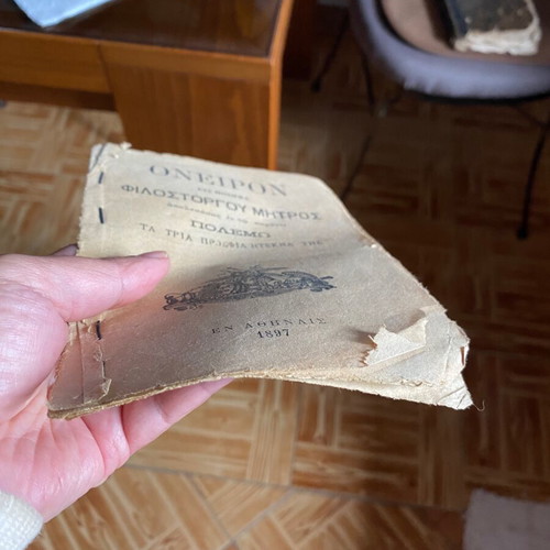 Oneiron Greek Poetry Book used, Athens 1897, complete edition