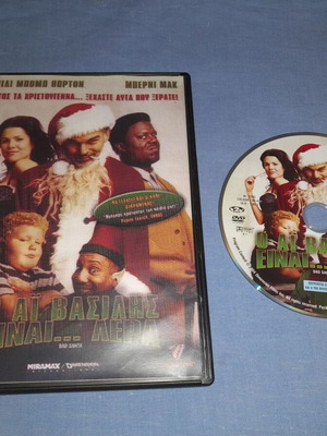 Ο Αϊ Βασίλης Είναι Λέρα DVD μεταχειρισμένο, κωμωδία με υπότιτλους