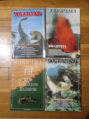 Gaiorama Experiment magazines used, pack
