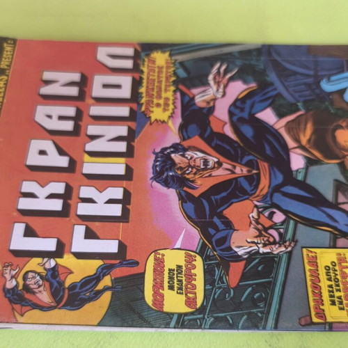 Gran Guignol 4 Marvel comics group used