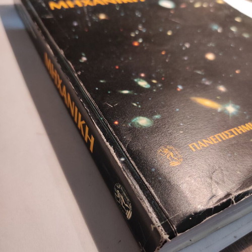 Mechanical engineering used, university editions