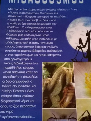 Microcosmos DVD used