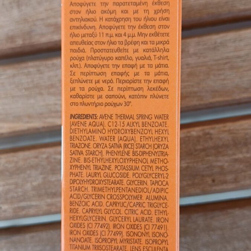 Avène Eau Thermale Ultra Fluid Perfecteur SPF 50+ face sunscreen new