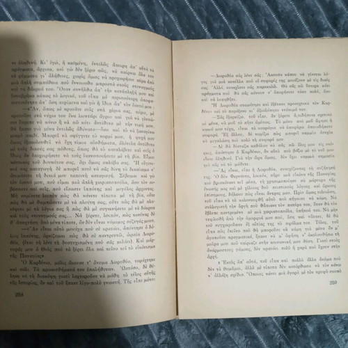 Don Quixote book used, very old