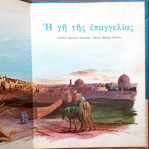 The Promised Land children's book new