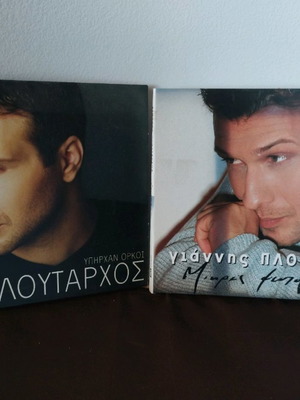 Γιάννης Πλούταρχος Υπήρχαν Όρκοι - Μικρές Φωτογραφίες CD μεταχειρισμένο, λαϊκό