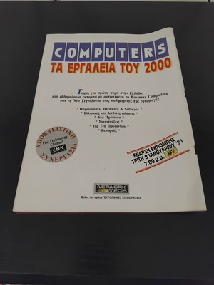 Pixel magazine issue 73 used