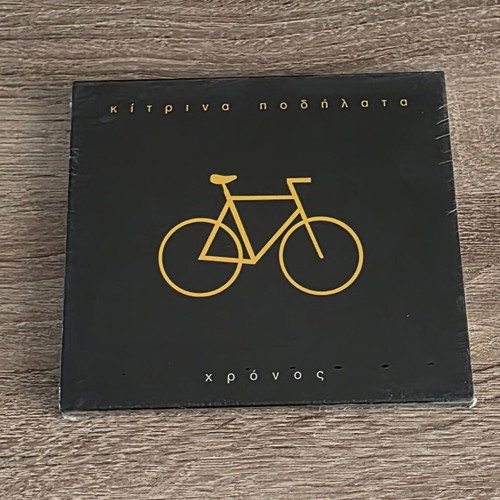 Kitrina Podilata Chronos CD new, Greek pop songs 2006