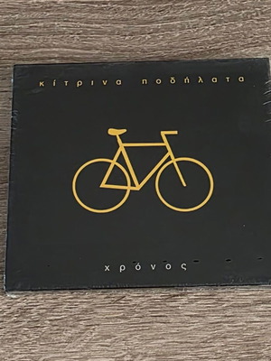 Kitrina Podilata Chronos CD new, Greek pop songs 2006