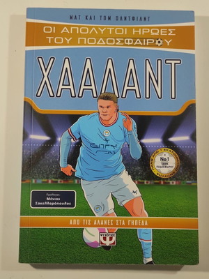 Haaland book like new