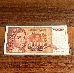 10000 Δηνάρια 1992