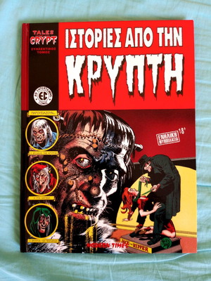 Tales from the Crypt collectible volume new