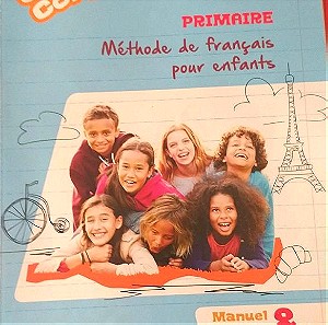 Βιβλίο εκμάθησης Γαλλικών