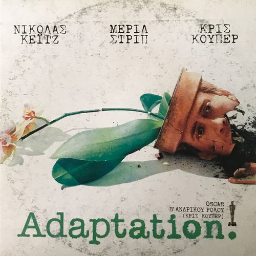 Adaptation DVD like new, social comedy with Greek subtitles