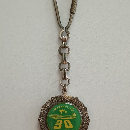 Vintage Kuwait Airways 1984 Keychain 30th Anniversary, like new