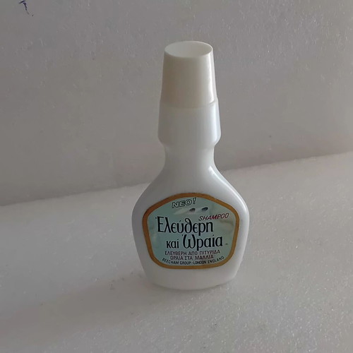 Collectible small glass shampoo bottle vintage used, height 13cm