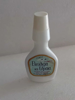 Collectible small glass shampoo bottle vintage used, height 13cm