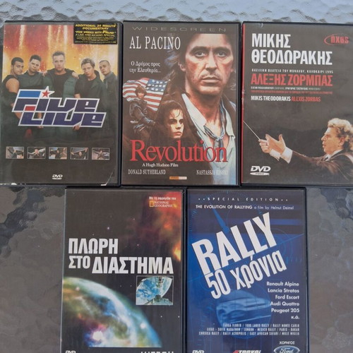 Five Live DVD, Revolution Al Pacino, Mikis Theodorakis Alexis Zorbas, Space Voyage, Rally 50 Years