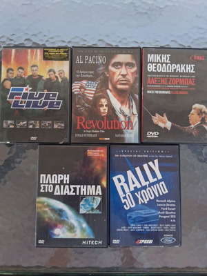 Five Live DVD, Revolution Al Pacino, Mikis Theodorakis Alexis Zorbas, Space Voyage, Rally 50 Years