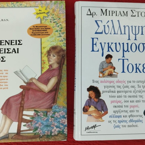 What to Expect When You're Pregnant and Conception Pregnancy Birth books like new