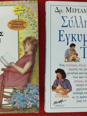 What to Expect When You're Pregnant and Conception Pregnancy Birth books like new