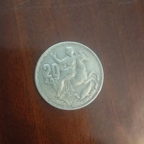 Silver 20 Drachma Coin 1960 like new