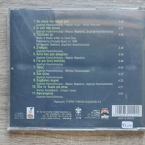 Domenica Χίλιες Φορές Έτσι CD near mint, rock