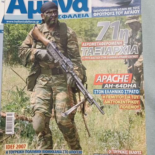 Greek Defense & Security magazines like new, 41 issues set
