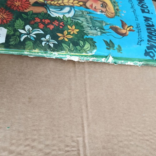 Mikra Klassika Eikonografimena Volume 6 used, poor condition