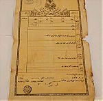  Οθωμανικά Έγγραφα 3 Τεμάχια