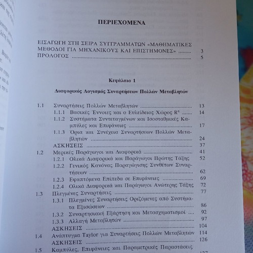 Calculus of functions of several variables and vector analysis new