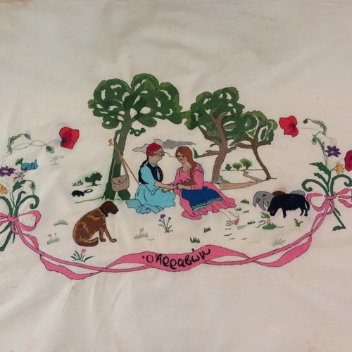 Engraved Folk Art Embroidery 'Ο Αρραβών' on Fabric, Used