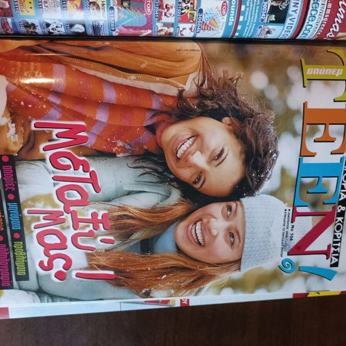 Super magazine issue 304 used, January 2006