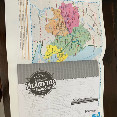 School Atlas of Greece new
