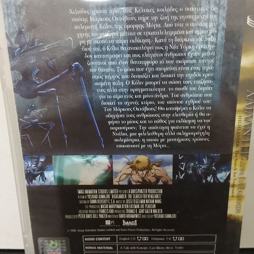 Highlander DVD used, Greek subtitles, no Greek dubbing