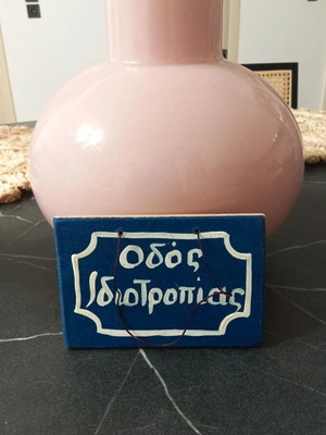 Wooden handmade frame magnet with blue string, Odos Idiotropias
