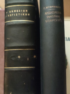 Encyclopedia 1950-60 used, 27 volumes plus 2 antique books