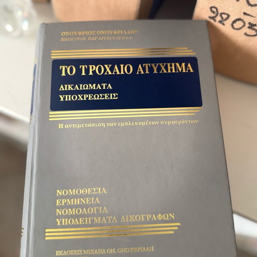 The Traffic Accident Rights and Obligations book like new
