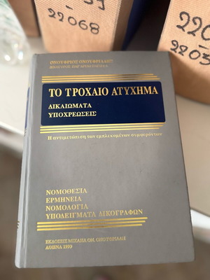 The Traffic Accident Rights and Obligations book like new