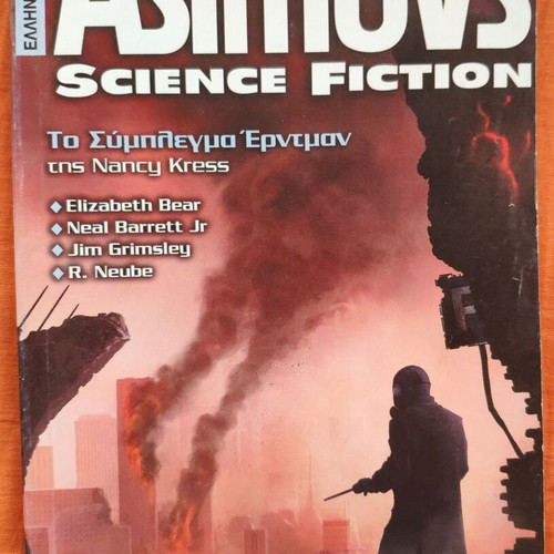 Asimov's Science Fiction magazine used, good condition