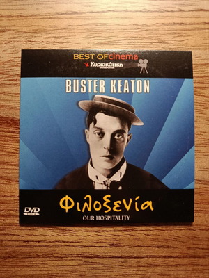 Φιλοξενία DVD μεταχειρισμένο με ελληνικούς υπότιτλους