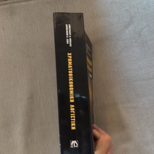 Financial Accounting Third Edition used Greek academic book