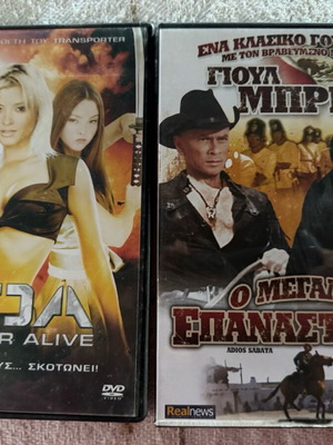 2 DVDs like new, action, adventure, crime with subtitles