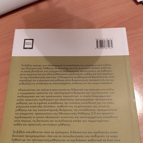 Electronic Learning Theoretical Approaches and Educational Designs new