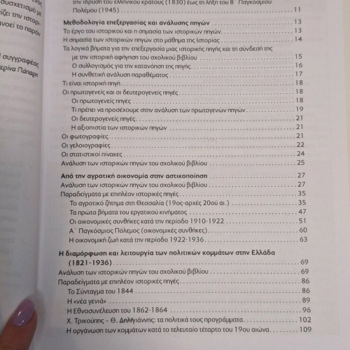 Methodology of Source Analysis Study Guide for 3rd Grade High School like new