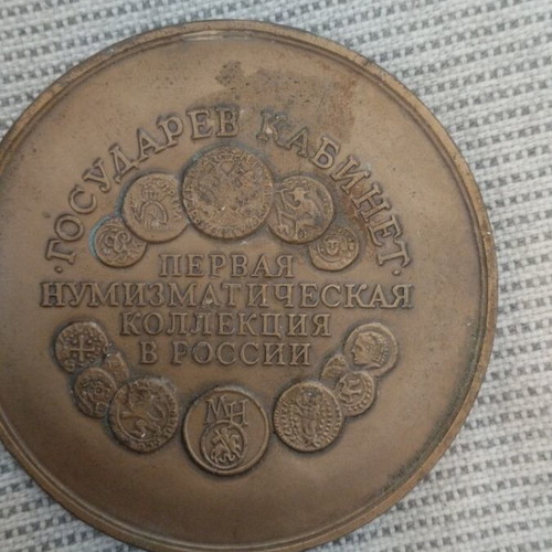 Russian medal like new, in very good condition